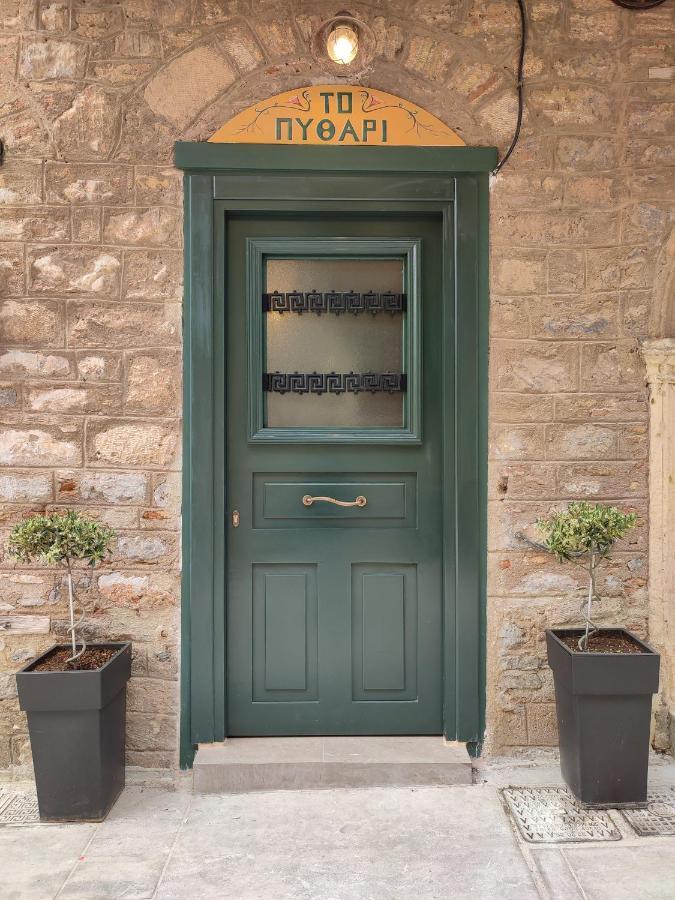 Pithari Lägenhet Nafplion Exteriör bild